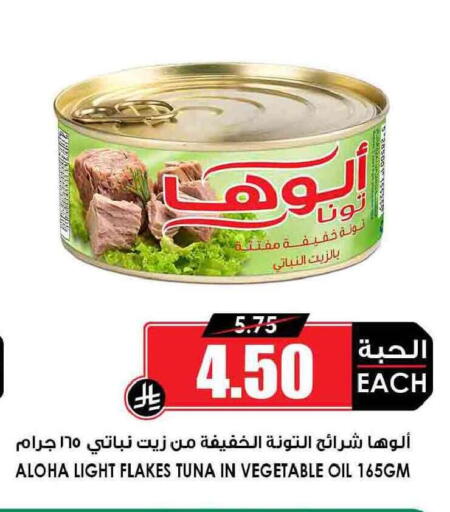 available at Prime Supermarket in KSA, Saudi Arabia, Saudi - Arar