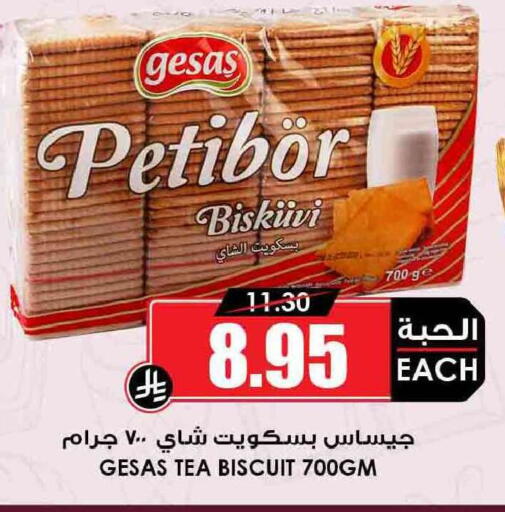 available at أسواق النخبة in مملكة العربية السعودية, السعودية, سعودية - حفر الباطن