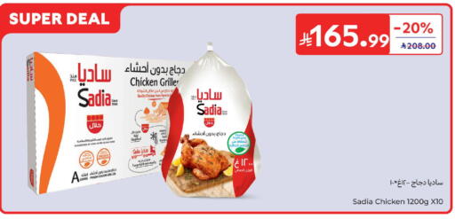 available at كارفور in مملكة العربية السعودية, السعودية, سعودية - سكاكا