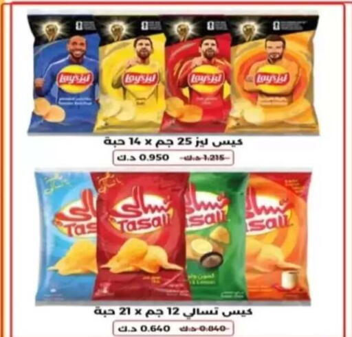 available at جمعية الرحاب التعاونية in الكويت - مدينة الكويت