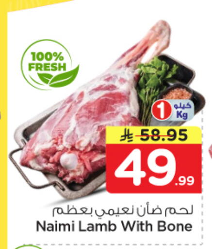 available at Nesto in KSA, Saudi Arabia, Saudi - Al Majmaah
