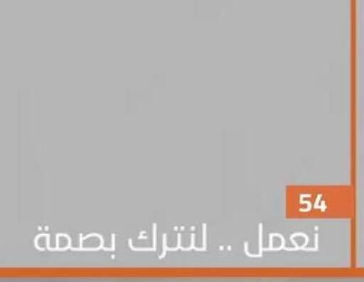 available at جمعية القيروان التعاونية in الكويت - مدينة الكويت
