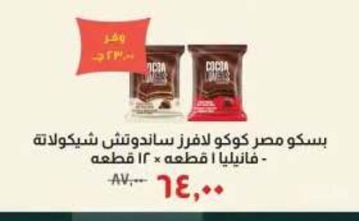 available at خير زمان in Egypt - القاهرة
