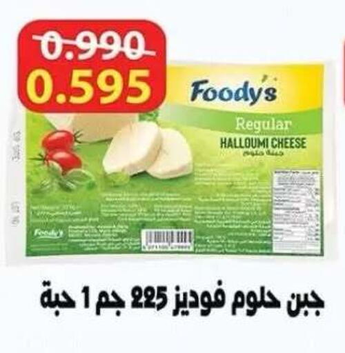 available at جمعية ضاحية صباح الناصر التعاونية in الكويت - مدينة الكويت