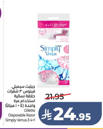 available at لولو هايبرماركت in مملكة العربية السعودية, السعودية, سعودية - الخبر‎
