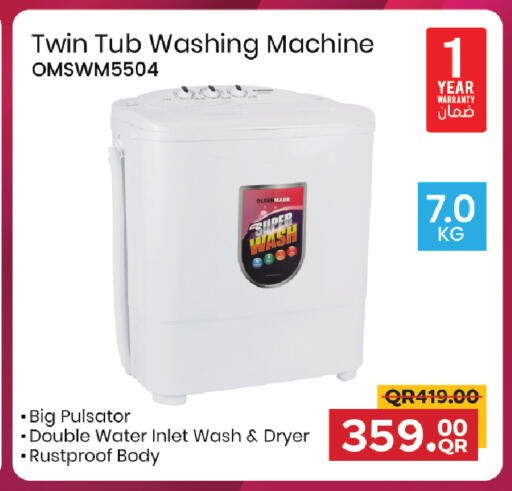 available at مركز التموين العائلي in قطر - الشحانية