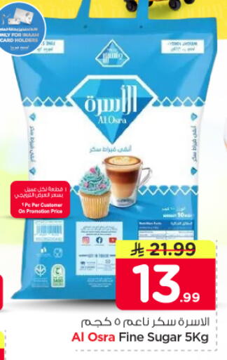 available at Nesto in KSA, Saudi Arabia, Saudi - Dammam