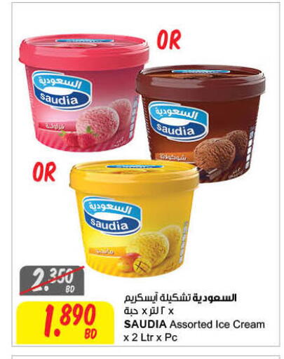 available at The Sultan Center in Bahrain