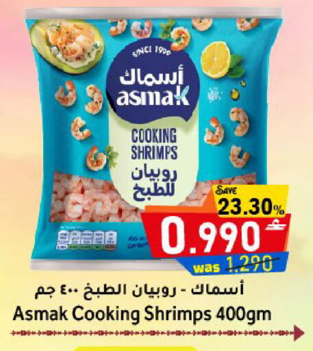 available at مركز المزن للتسوق in عُمان - مسقط‎