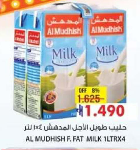 available at Muscat Golden Hypermarket in Oman - Sohar