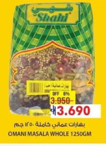 available at مسقط هايبرماركت in عُمان - صُحار‎