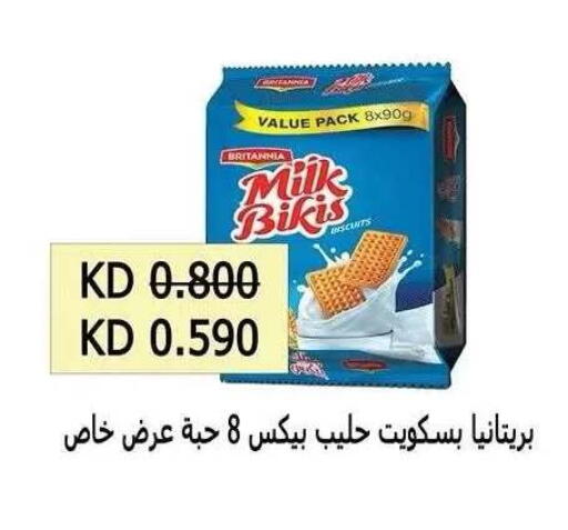 available at جمعية ضاحية صباح الناصر التعاونية in الكويت - مدينة الكويت