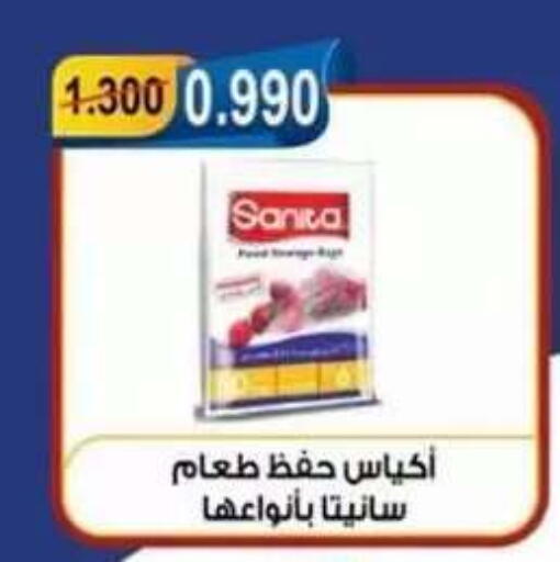 available at جمعية العقيلة التعاونية in الكويت - محافظة الأحمدي