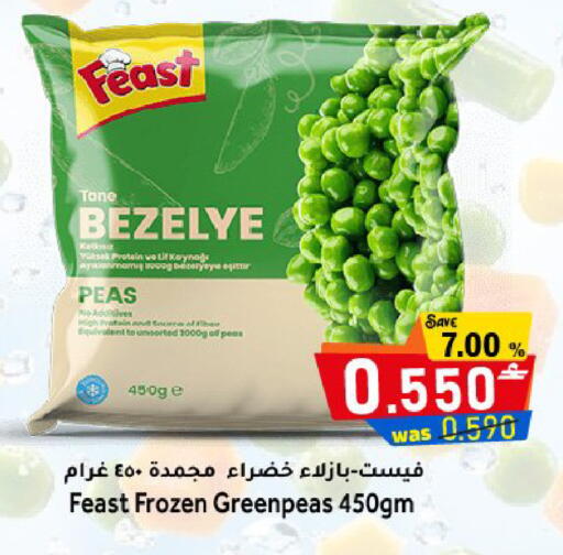 Peas available at مركز المزن للتسوق in عُمان - مسقط‎