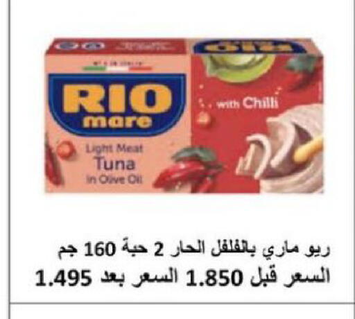 Chilli available at Ministry Of Defense Consumer Association Co-operative Society in Kuwait - Kuwait City