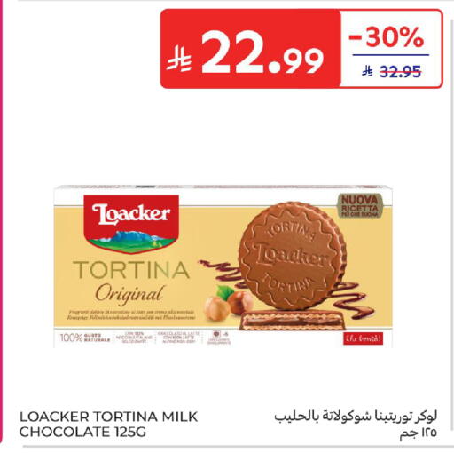 available at كارفور in مملكة العربية السعودية, السعودية, سعودية - بريدة