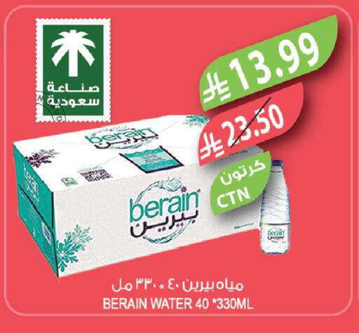 available at Farm  in KSA, Saudi Arabia, Saudi - Abha