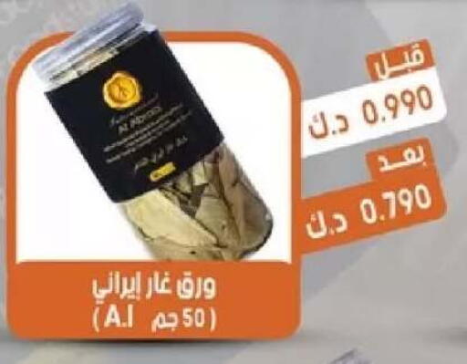 available at جمعية القيروان التعاونية in الكويت - مدينة الكويت