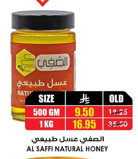 available at Prime Supermarket in KSA, Saudi Arabia, Saudi - Buraidah