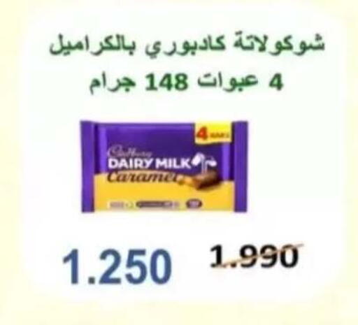 available at جمعية الرحاب التعاونية in الكويت - مدينة الكويت