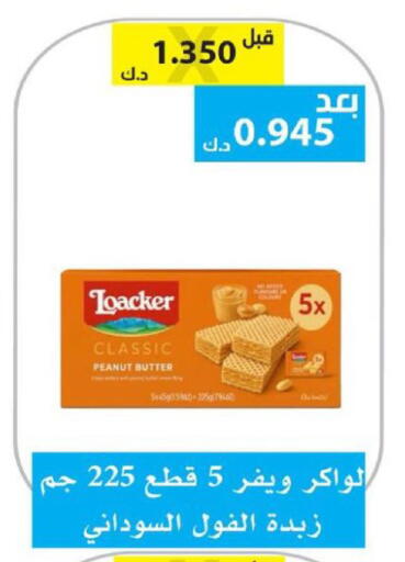 available at الجمعية التعاونية لجمعية المستهلك بوزارة الدفاع  in الكويت - مدينة الكويت