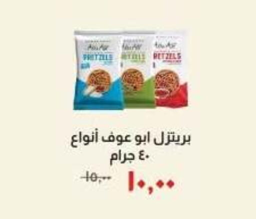 available at خير زمان in Egypt - القاهرة