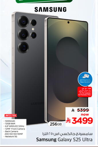 available at Nesto in KSA, Saudi Arabia, Saudi - Dammam
