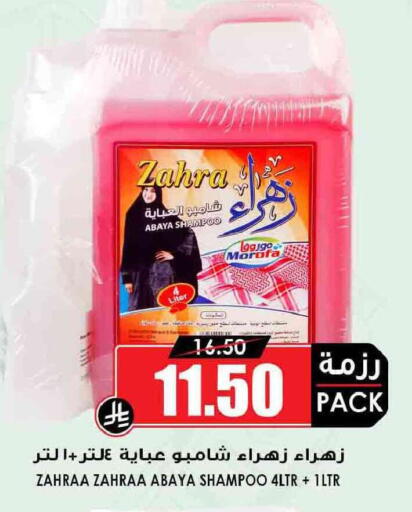 available at أسواق النخبة in مملكة العربية السعودية, السعودية, سعودية - الدوادمي