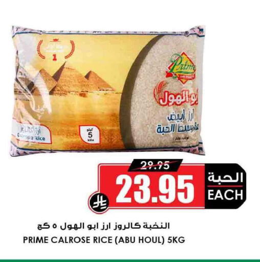 available at أسواق النخبة in مملكة العربية السعودية, السعودية, سعودية - عرعر