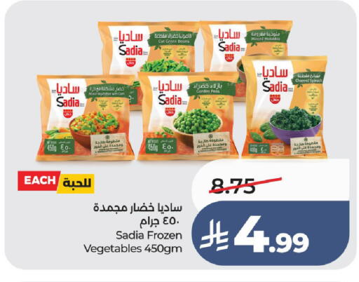 Peas Spinach available at لولو هايبرماركت in مملكة العربية السعودية, السعودية, سعودية - الطائف