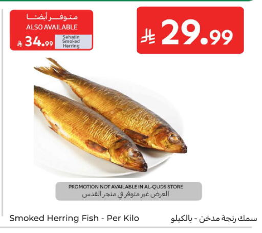 available at كارفور in مملكة العربية السعودية, السعودية, سعودية - بريدة