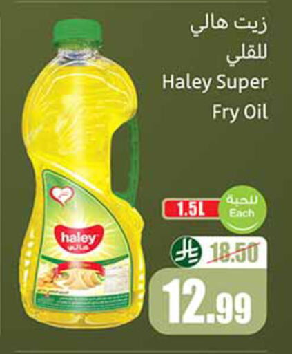 available at Othaim Markets in KSA, Saudi Arabia, Saudi - Al Hasa
