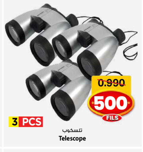 available at Mark & Save in Kuwait - Kuwait City