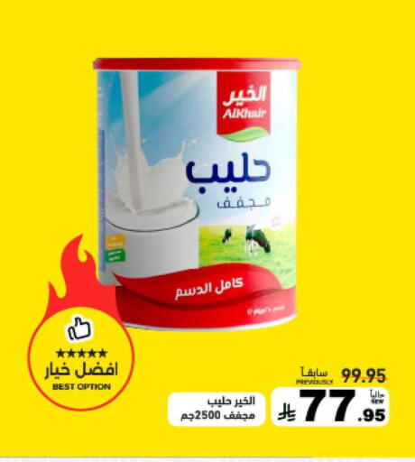 available at أسواق رامز in مملكة العربية السعودية, السعودية, سعودية - المنطقة الشرقية