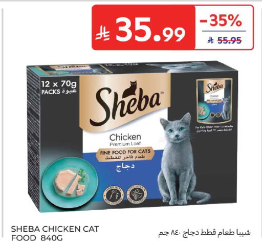 available at كارفور in مملكة العربية السعودية, السعودية, سعودية - بريدة