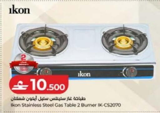available at لولو هايبر ماركت in عُمان - مسقط‎