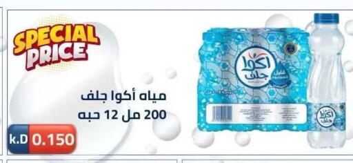available at جمعية ضاحية صباح الناصر التعاونية in الكويت - مدينة الكويت