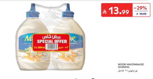 available at كارفور in مملكة العربية السعودية, السعودية, سعودية - جدة