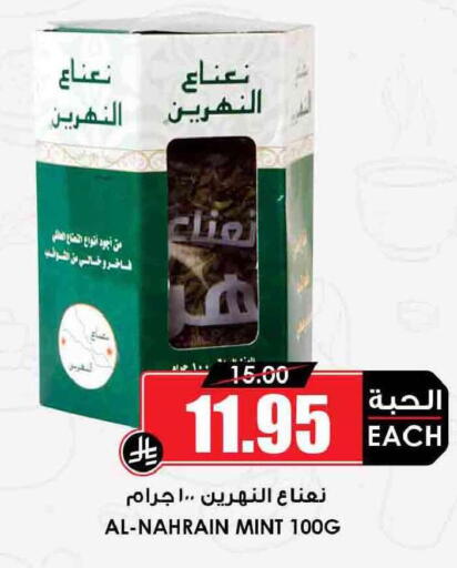 Mint available at أسواق النخبة in مملكة العربية السعودية, السعودية, سعودية - تبوك