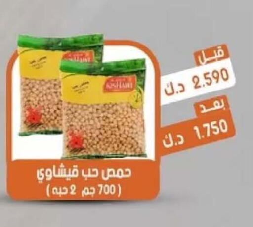 available at جمعية القيروان التعاونية in الكويت - مدينة الكويت