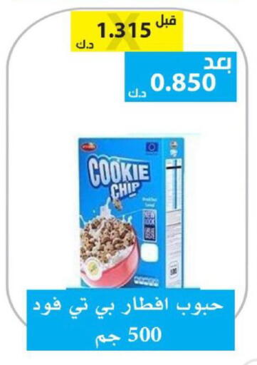 available at الجمعية التعاونية لجمعية المستهلك بوزارة الدفاع  in الكويت - مدينة الكويت