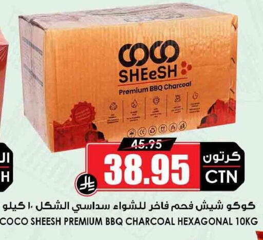 available at أسواق النخبة in مملكة العربية السعودية, السعودية, سعودية - الدوادمي