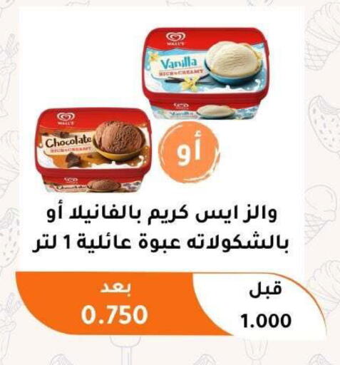 Vanilla available at Abu Fatira Coop  in Kuwait - Kuwait City