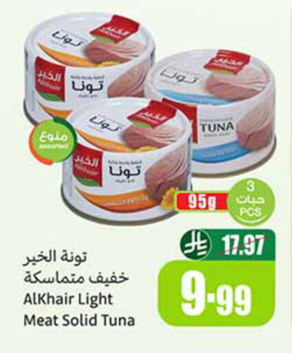 available at Othaim Markets in KSA, Saudi Arabia, Saudi - Arar