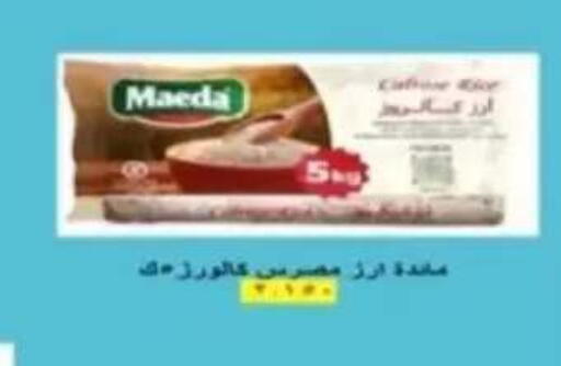 available at جمعية الرحاب التعاونية in الكويت - مدينة الكويت