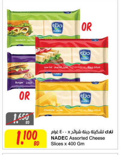 available at مركز سلطان in البحرين