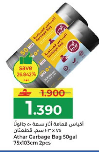 available at مكة هايبر ماركت in عُمان - صلالة