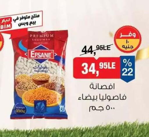 available at بيم ماركت in Egypt - القاهرة
