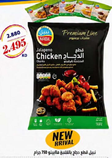 available at  Al Naeem coop in Kuwait - Kuwait City