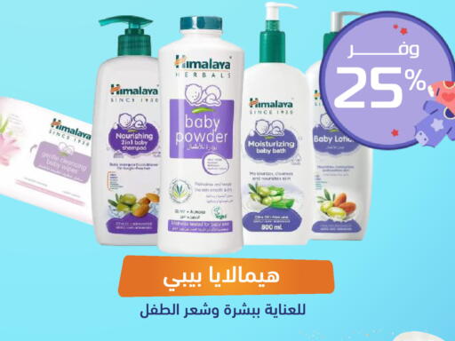 available at صيدلية المتحدة in مملكة العربية السعودية, السعودية, سعودية - المنطقة الشرقية
